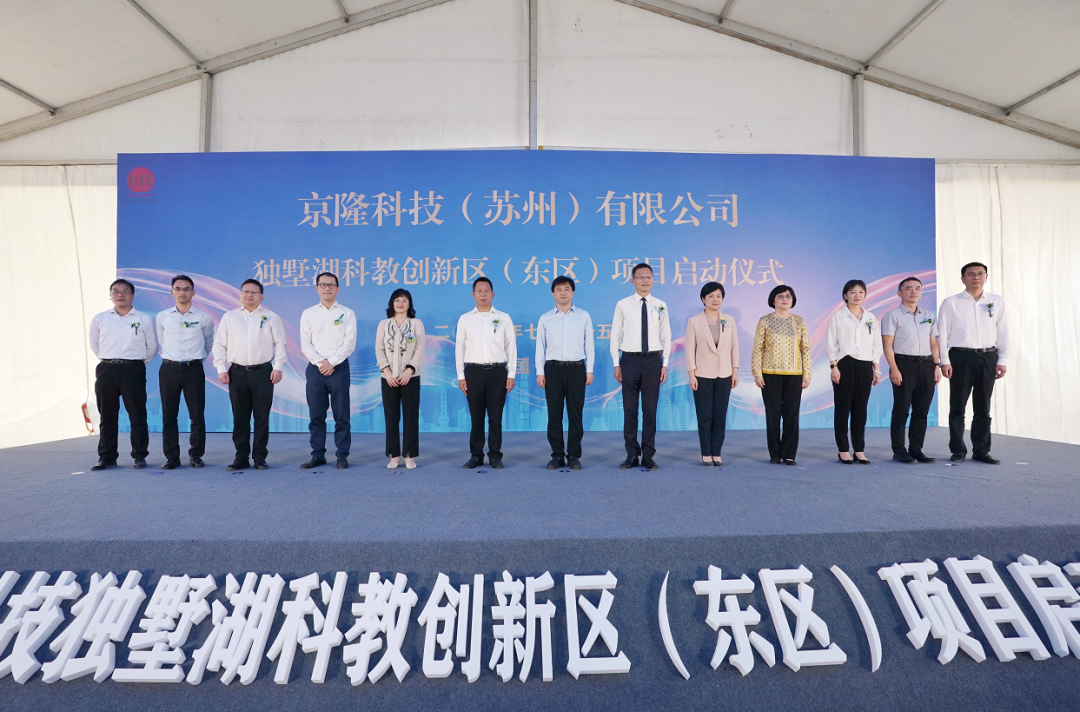 京隆科技集成電路高階芯片先進(jìn)測(cè)試項(xiàng)目啟動(dòng)(圖1)