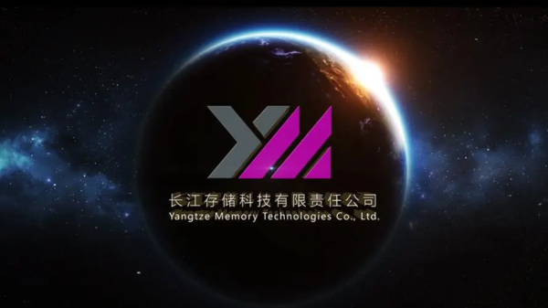 長江儲存